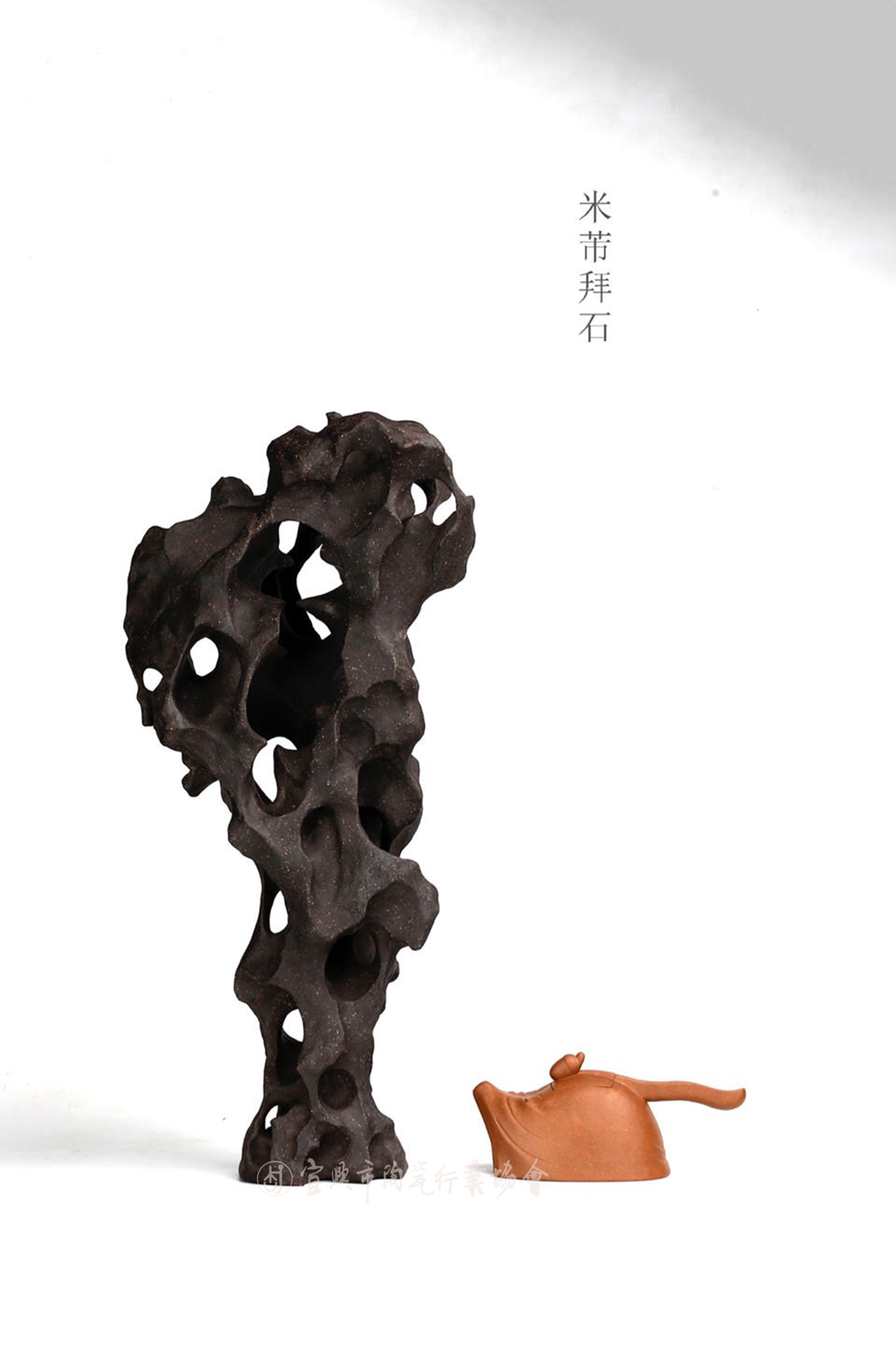 《米芾拜石》2.jpg