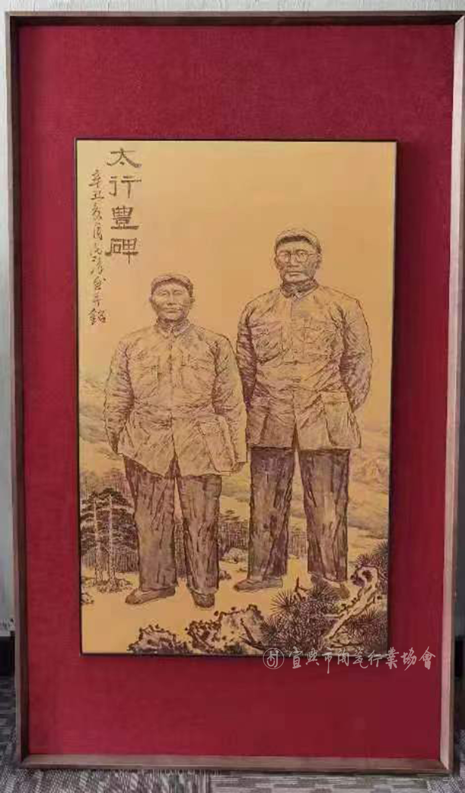 太行丰碑.jpg
