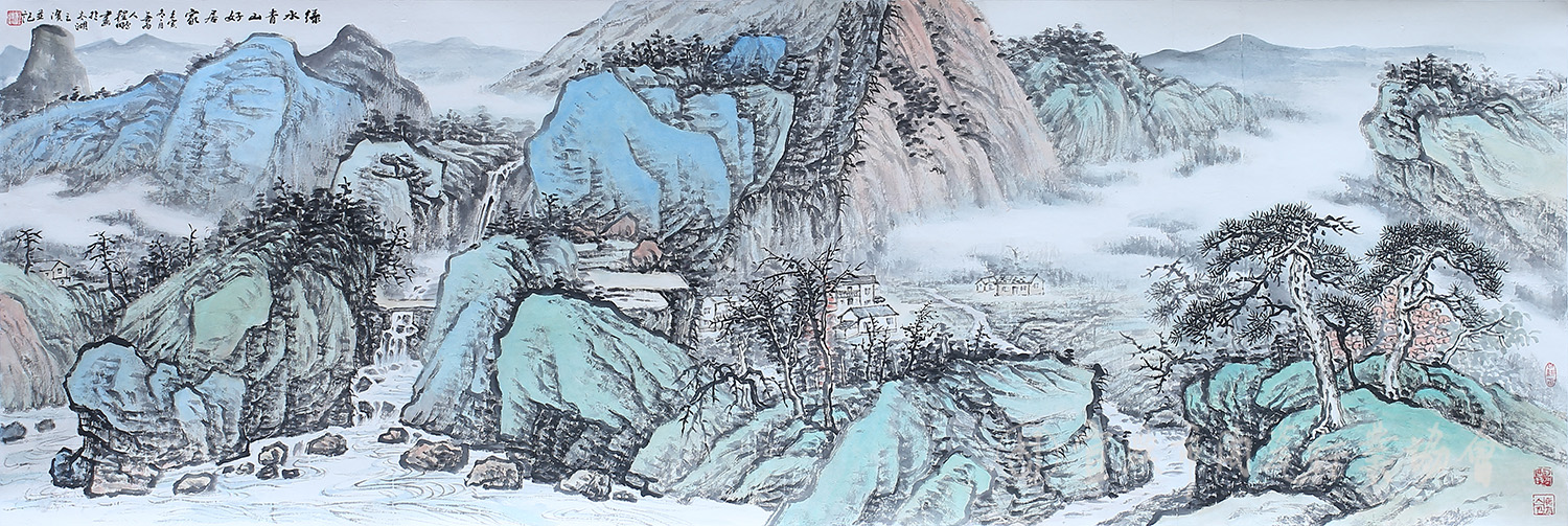 中国画“绿水青山好居家”58x198cm.jpg