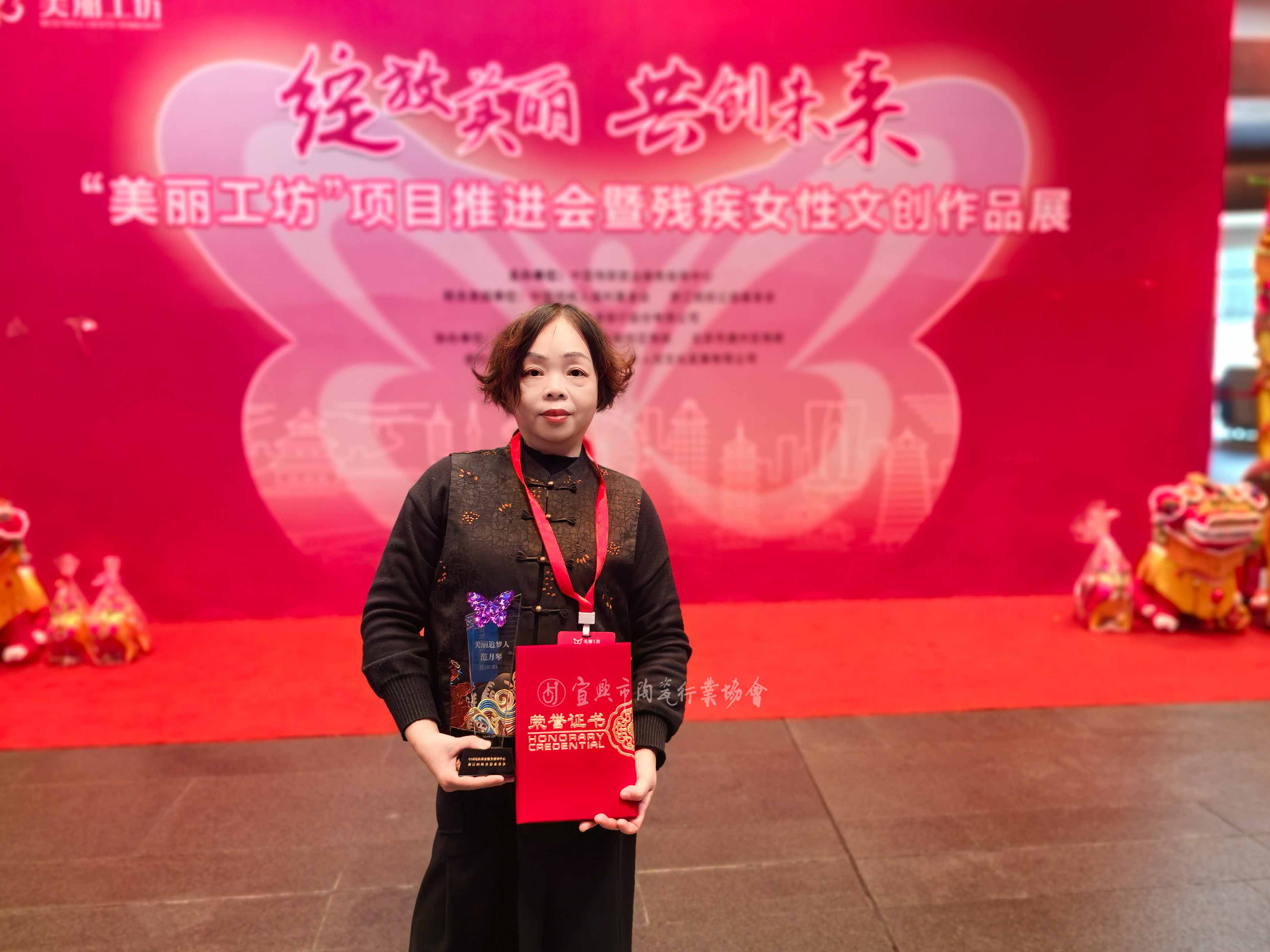 获评全国首批美丽追梦人.jpg