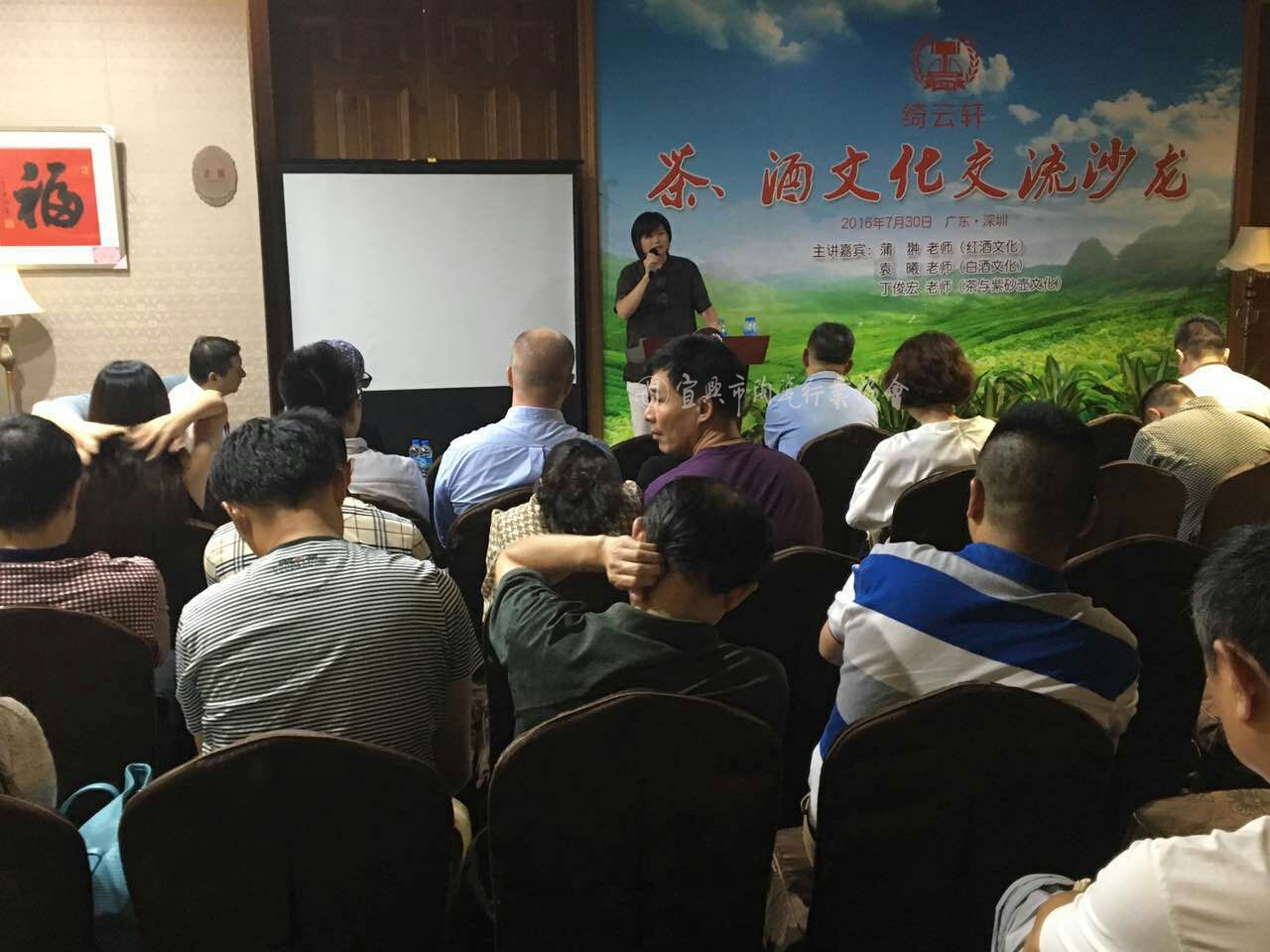 深圳开展紫砂知识讲座.jpg