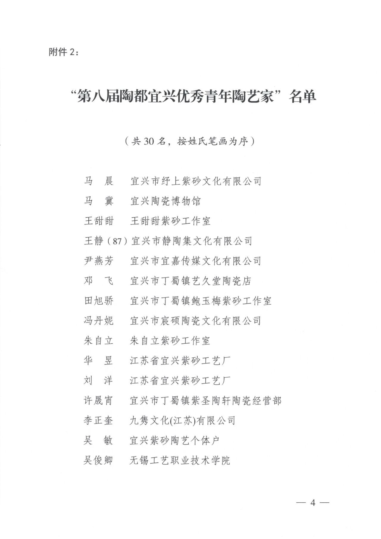 微信图片_2026-05-11_092652_931.jpg