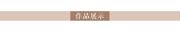 1779416041578226.png 作品展示.png