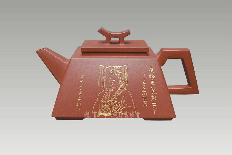 秦王壶2.jpg