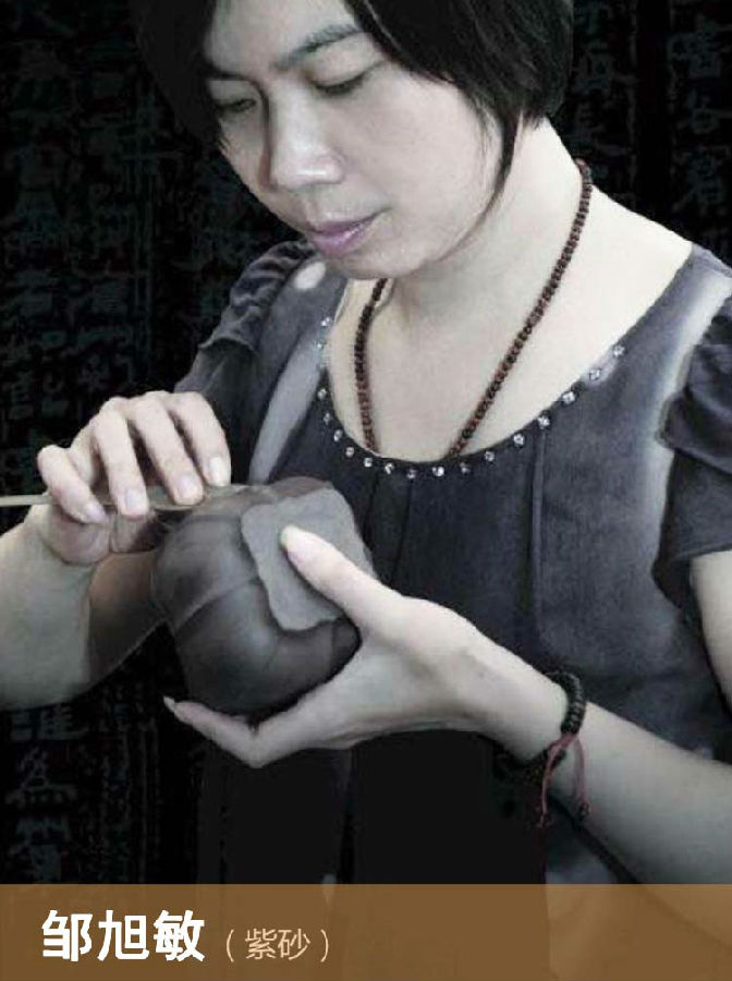 邹.jpg