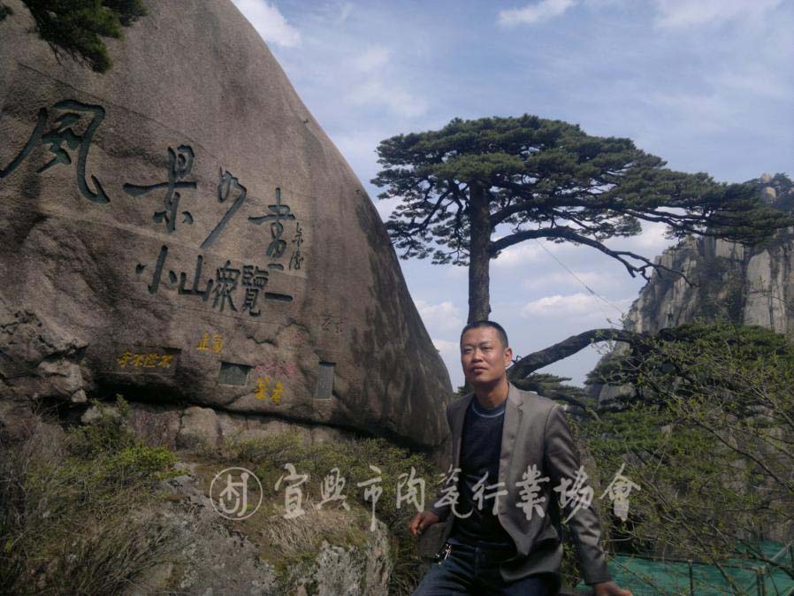 盛其根 2.JPG