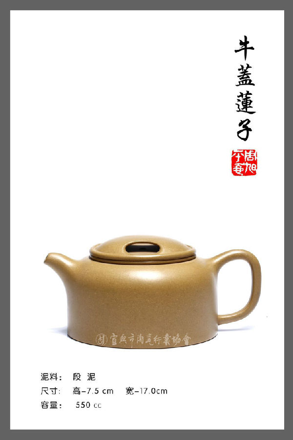 牛盖莲子.jpg