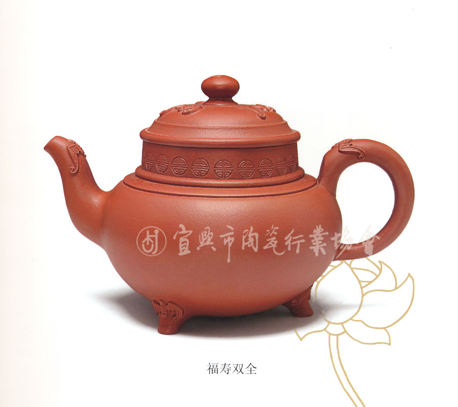 福寿双全.jpg