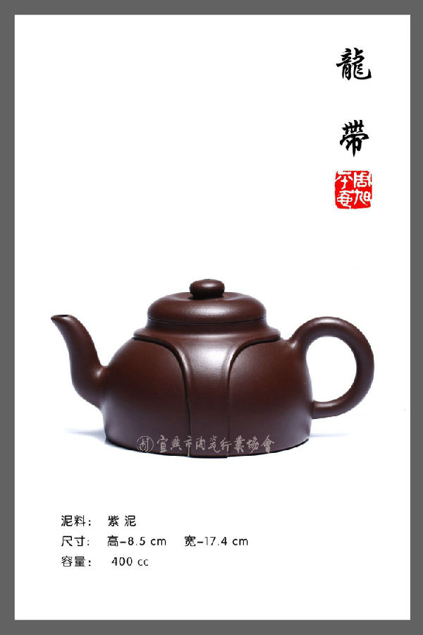 龙带.jpg