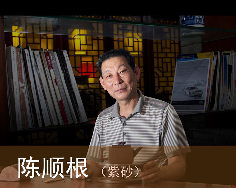 陈顺根3.jpg