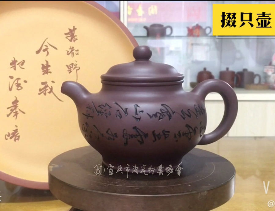 掇只壶2.jpg